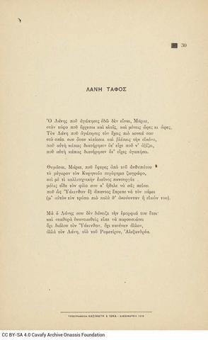 Open original Ψηφιακή αναπαραγωγή