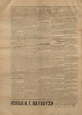 εφ. Ερμής (Καΐρου) 1899 02
