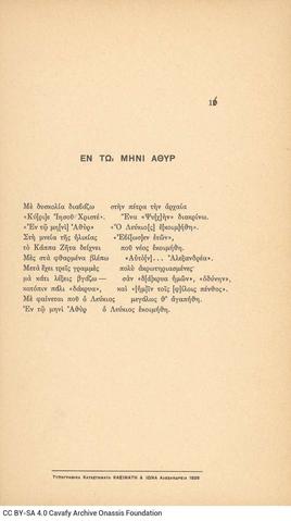 Open original Ψηφιακή αναπαραγωγή