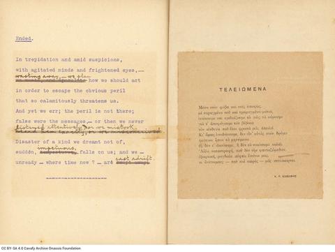 Open original Ψηφιακή αναπαραγωγή