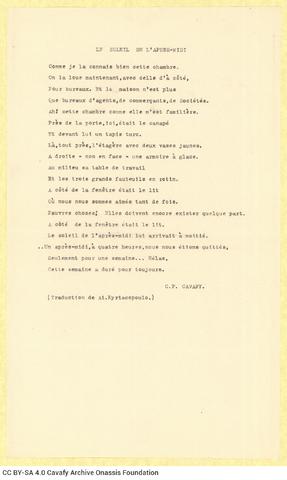 Open original Ψηφιακή αναπαραγωγή