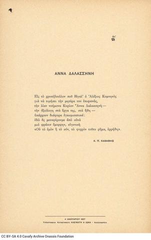 Open original Ψηφιακή αναπαραγωγή