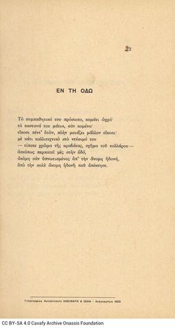 Open original Ψηφιακή αναπαραγωγή