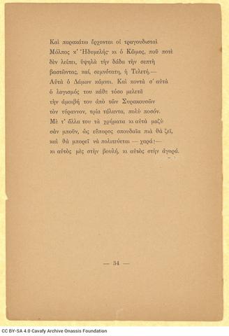 Open original Ψηφιακή αναπαραγωγή