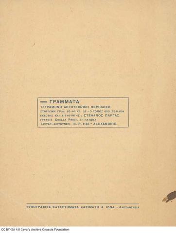 Open original Digital object