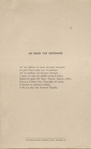 Open original Ψηφιακή αναπαραγωγή