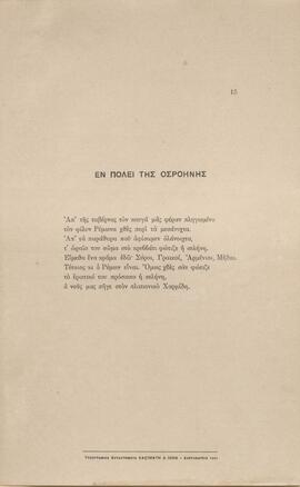 0020_GR-OF CA CA-SF03-F37-0002.jpg