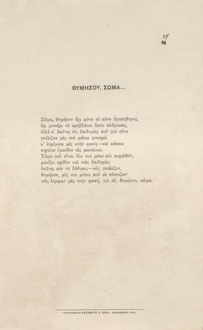 Open original Ψηφιακή αναπαραγωγή