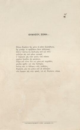 0035_GR-OF CA CA-SF03-F37-0002.jpg