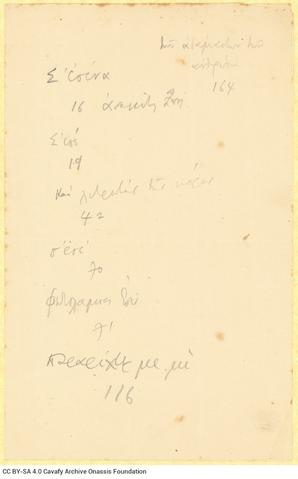 Open original Ψηφιακή αναπαραγωγή