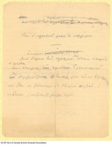 Open original Ψηφιακή αναπαραγωγή