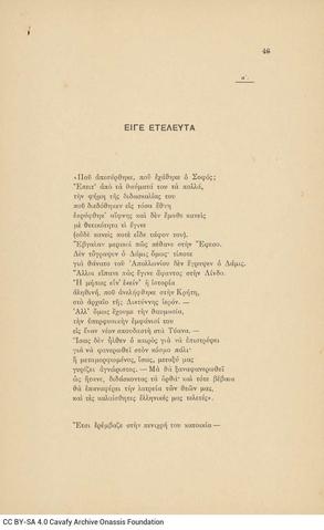 Open original Ψηφιακή αναπαραγωγή