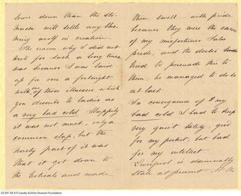 Open original Ψηφιακή αναπαραγωγή