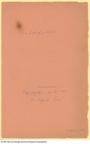 Open original Ψηφιακή αναπαραγωγή