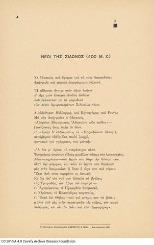 Open original Ψηφιακή αναπαραγωγή