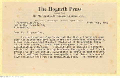 Open original Ψηφιακή αναπαραγωγή