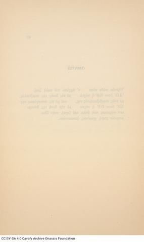 Open original Ψηφιακή αναπαραγωγή