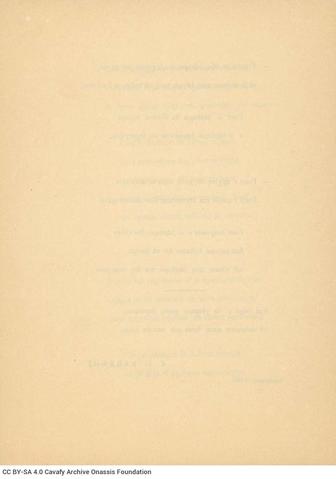 Open original Ψηφιακή αναπαραγωγή