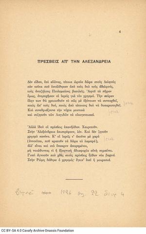 Open original Ψηφιακή αναπαραγωγή