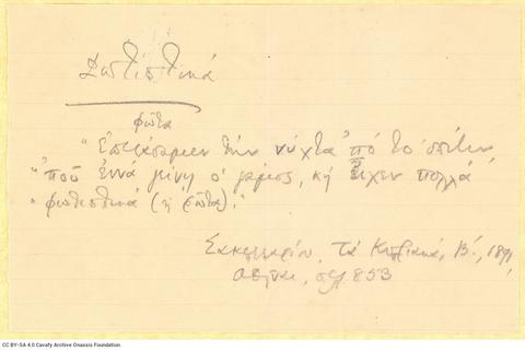 Open original Ψηφιακή αναπαραγωγή