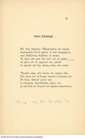 Open original Ψηφιακή αναπαραγωγή