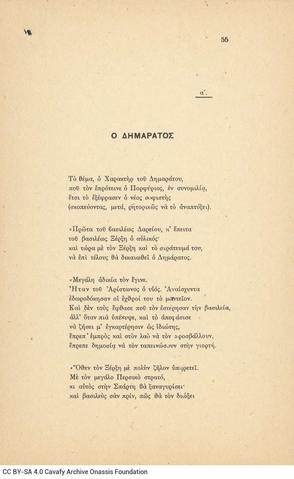 Open original Ψηφιακή αναπαραγωγή