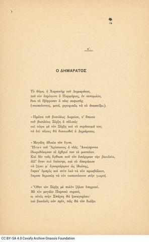 Open original Ψηφιακή αναπαραγωγή