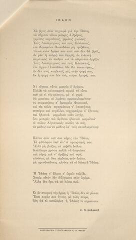 Open original Ψηφιακή αναπαραγωγή