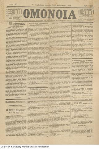 Open original Ψηφιακή αναπαραγωγή