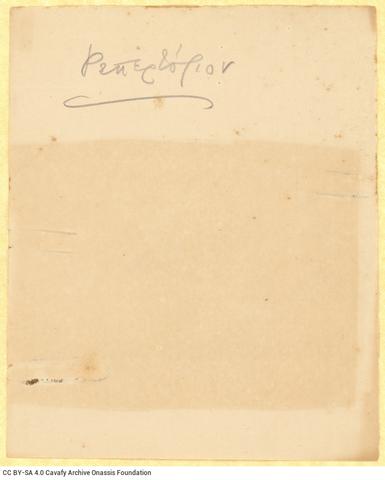 Open original Ψηφιακή αναπαραγωγή