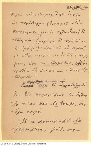 Open original Digital object