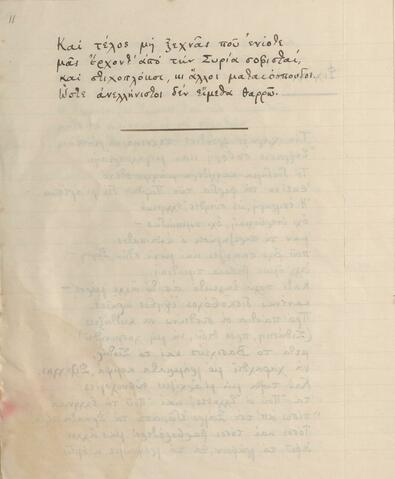 Open original Ψηφιακή αναπαραγωγή