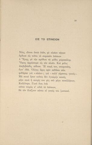 Open original Ψηφιακή αναπαραγωγή