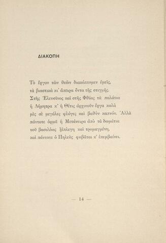 Open original Ψηφιακή αναπαραγωγή