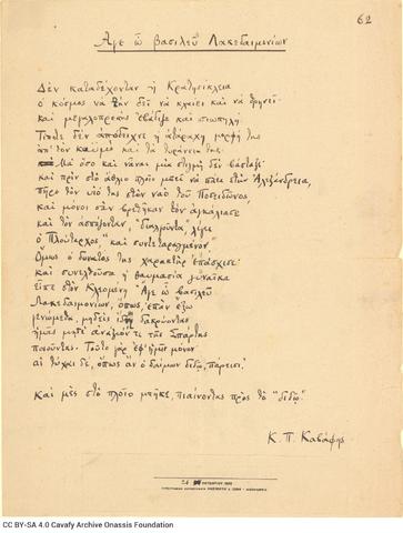 Open original Ψηφιακή αναπαραγωγή