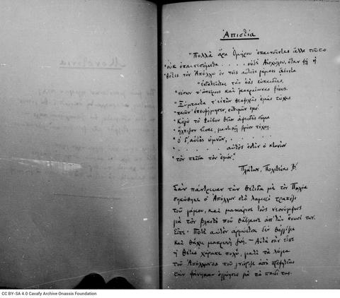 Open original Ψηφιακή αναπαραγωγή