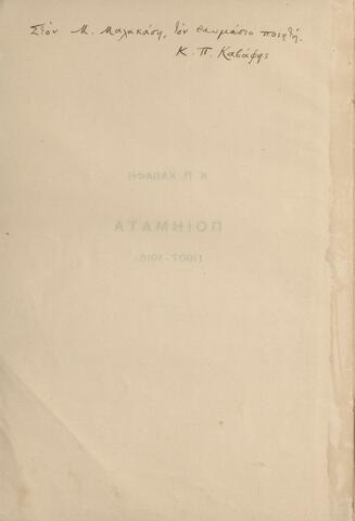 Open original Ψηφιακή αναπαραγωγή