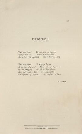 0056_GR-OF CA CA-SF03-F37-0002.jpg