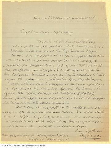 Open original Ψηφιακή αναπαραγωγή