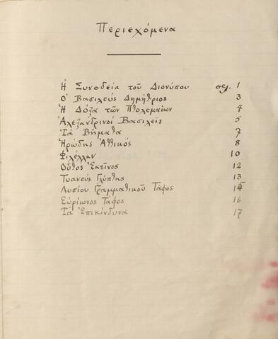 Open original Digital object