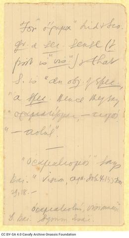 Open original Ψηφιακή αναπαραγωγή