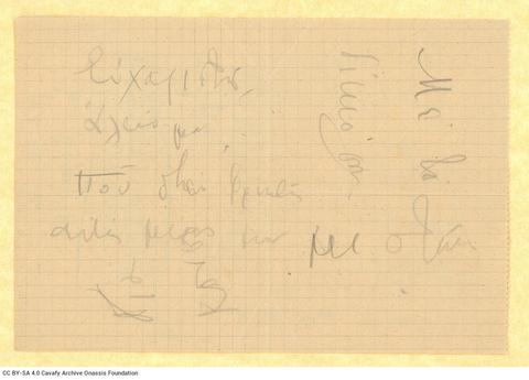 Open original Ψηφιακή αναπαραγωγή