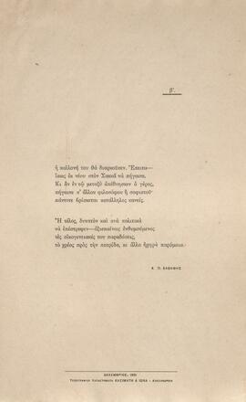 0068_GR-OF CA CA-SF03-F37-0002.jpg