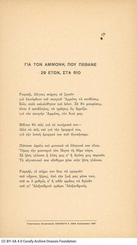 Open original Ψηφιακή αναπαραγωγή