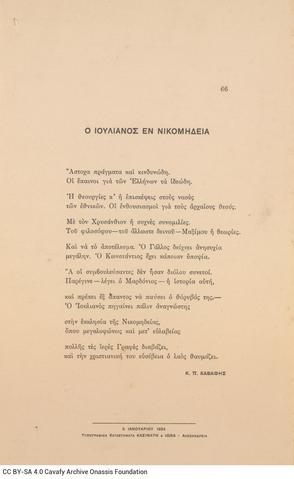 Open original Ψηφιακή αναπαραγωγή