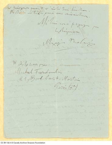 Open original Ψηφιακή αναπαραγωγή