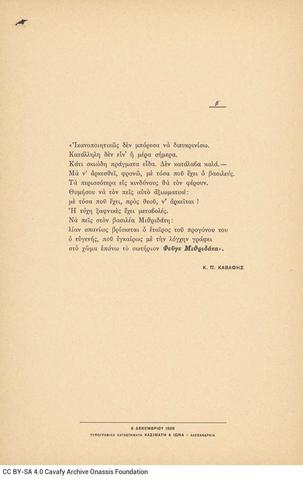 Open original Ψηφιακή αναπαραγωγή