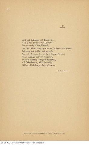 Open original Ψηφιακή αναπαραγωγή