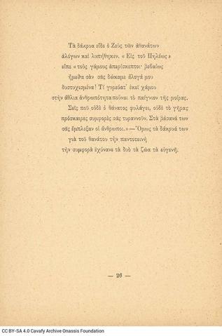 Open original Ψηφιακή αναπαραγωγή