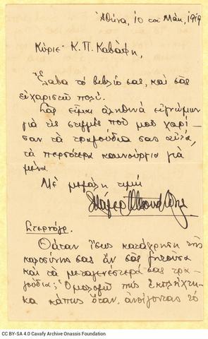 Open original Ψηφιακή αναπαραγωγή